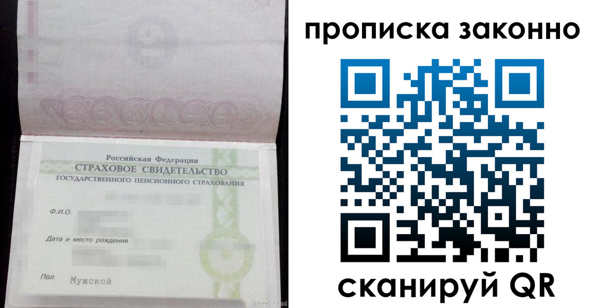 прописка для кредита в Покачах