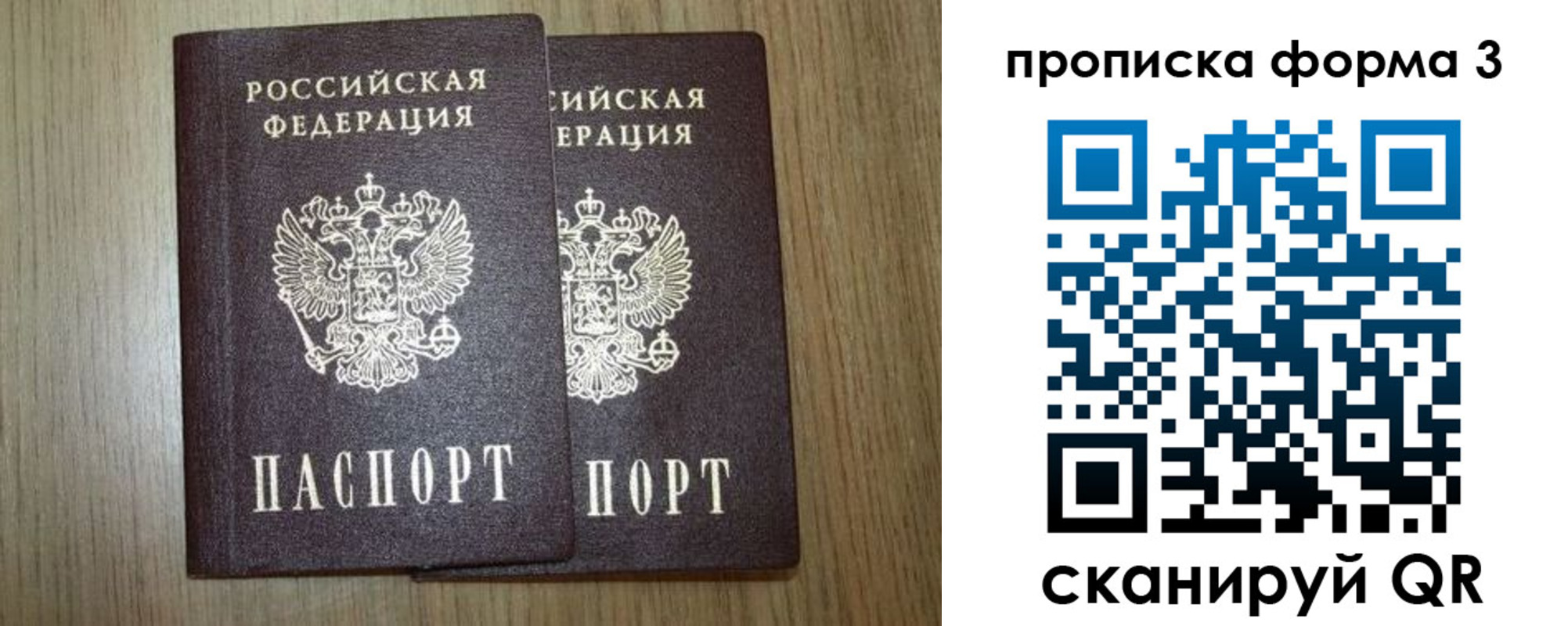 прописка для кредита в Покачах