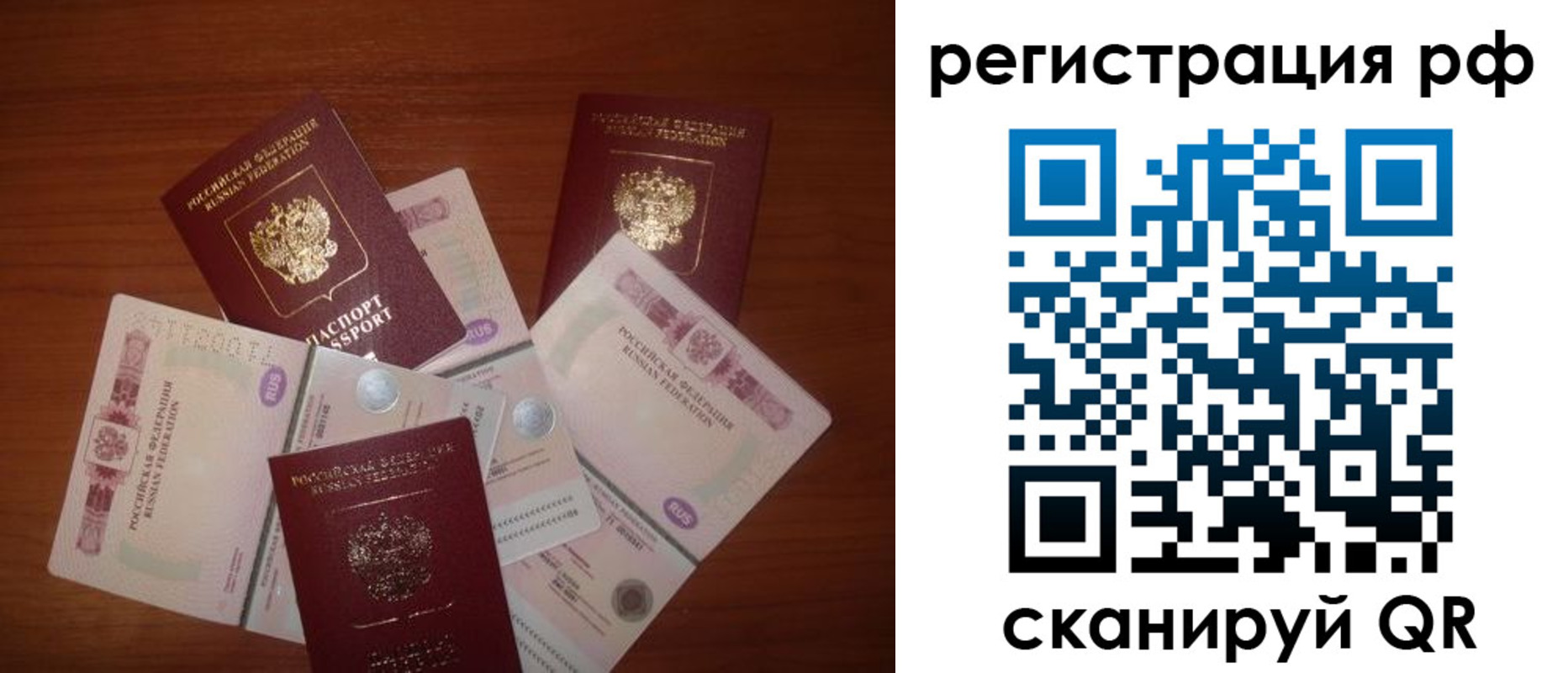 временная регистрация недорого в Покачах