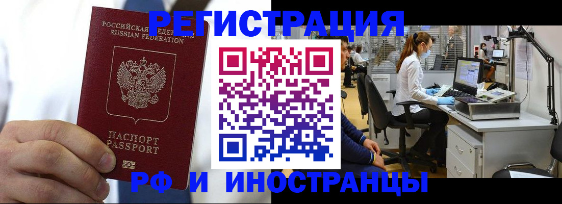 прописка штамп в Покачах