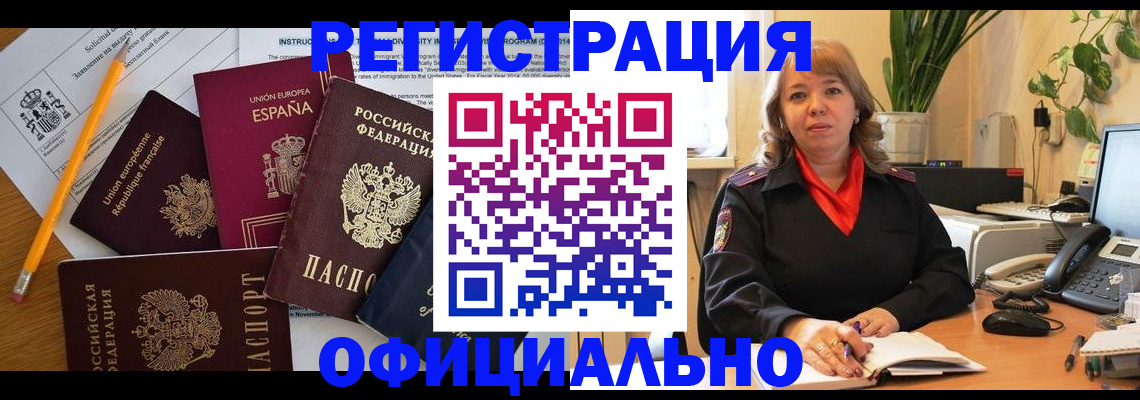 прописка для военкомата в Покачах