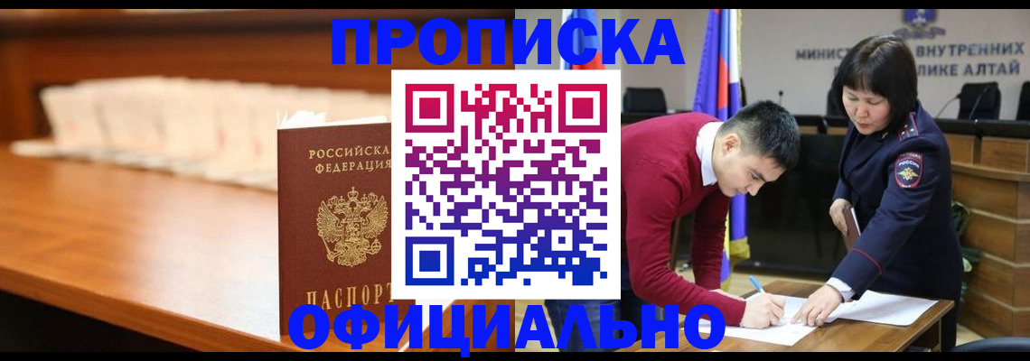 временная регистрация в квартире в Покачах
