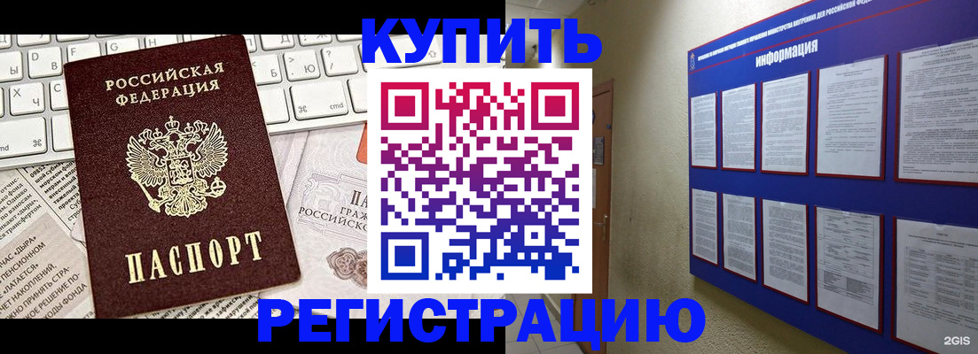 прописка поиск в Покачах