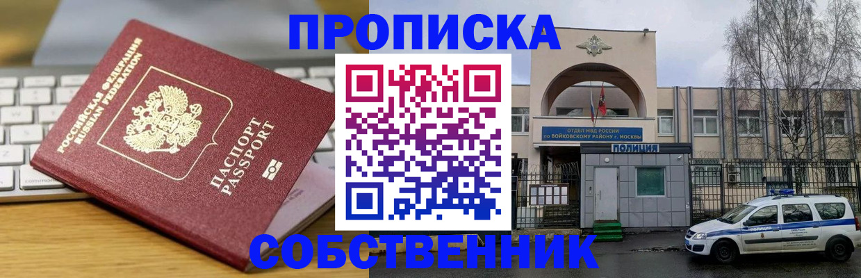пропишу в квартире в Покачах