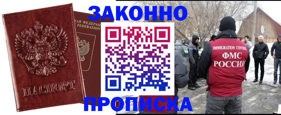 прописка для кредита в Покачах