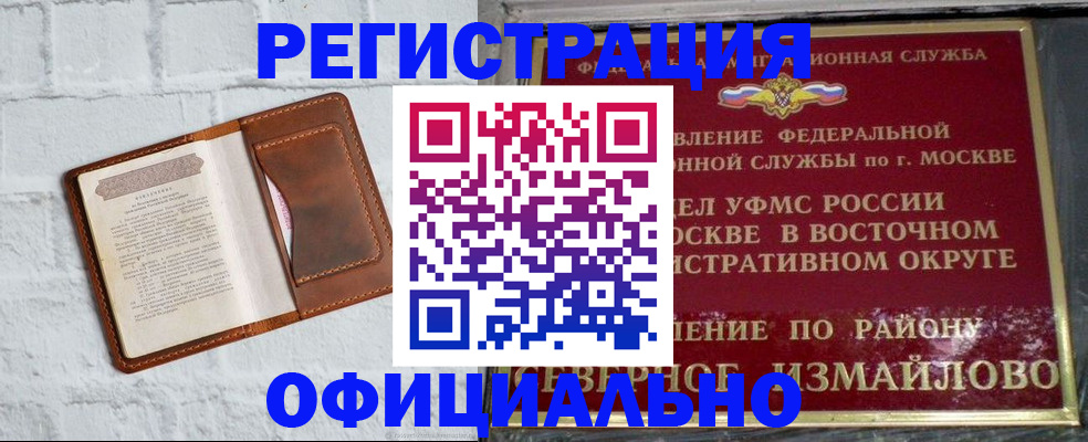 прописка ребенка в Покачах
